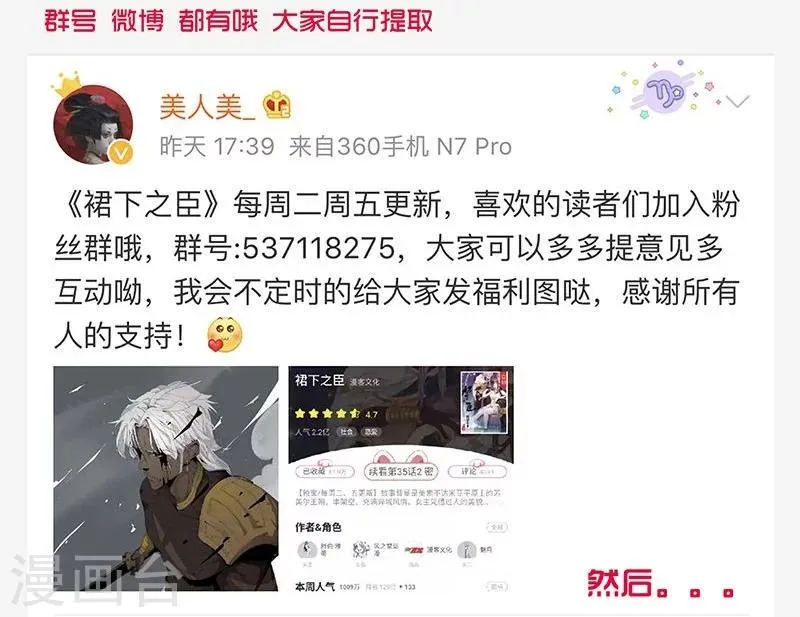 第36话1 智诱君心 第38页