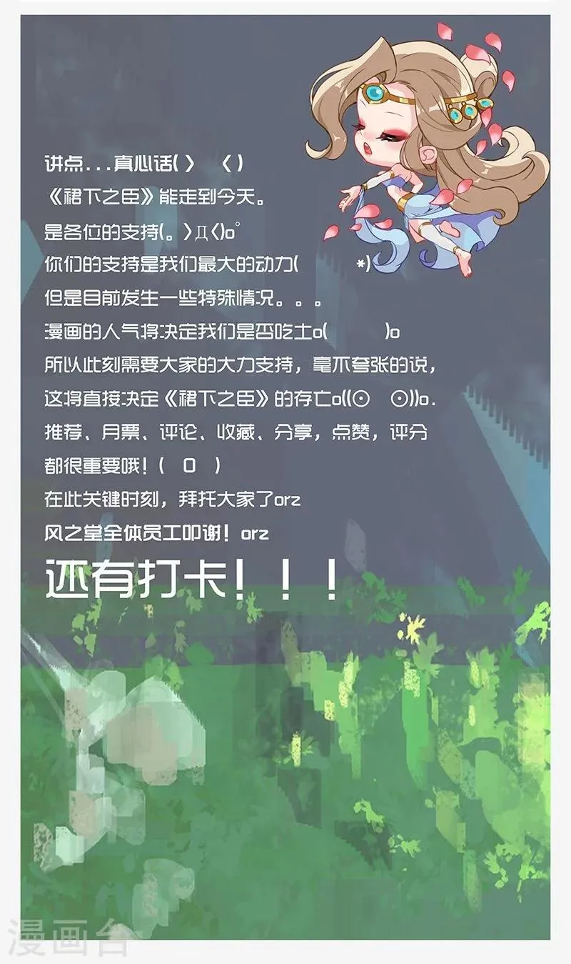 第36话1 智诱君心 第39页