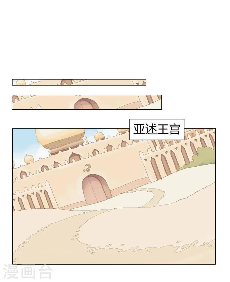 第36话2 智诱君心 第6页