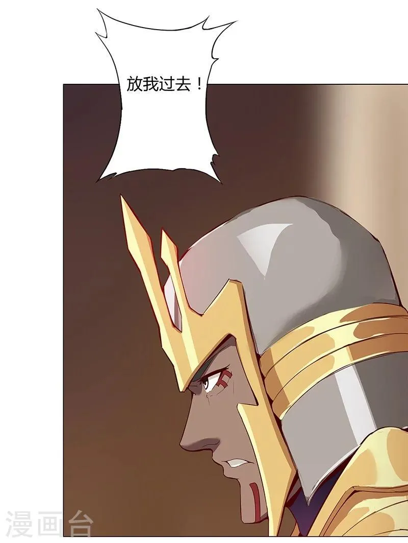 第36话2 智诱君心 第9页