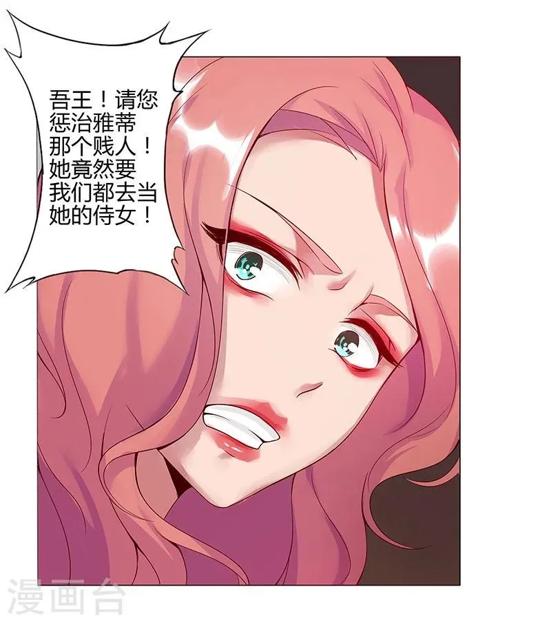 第36话2 智诱君心 第10页