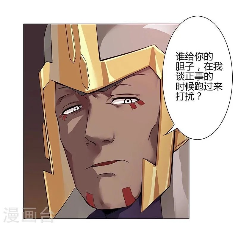 第36话2 智诱君心 第11页