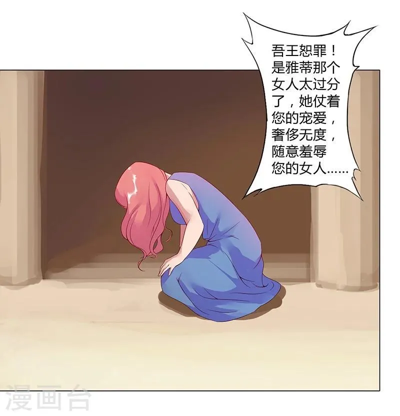 第36话2 智诱君心 第12页