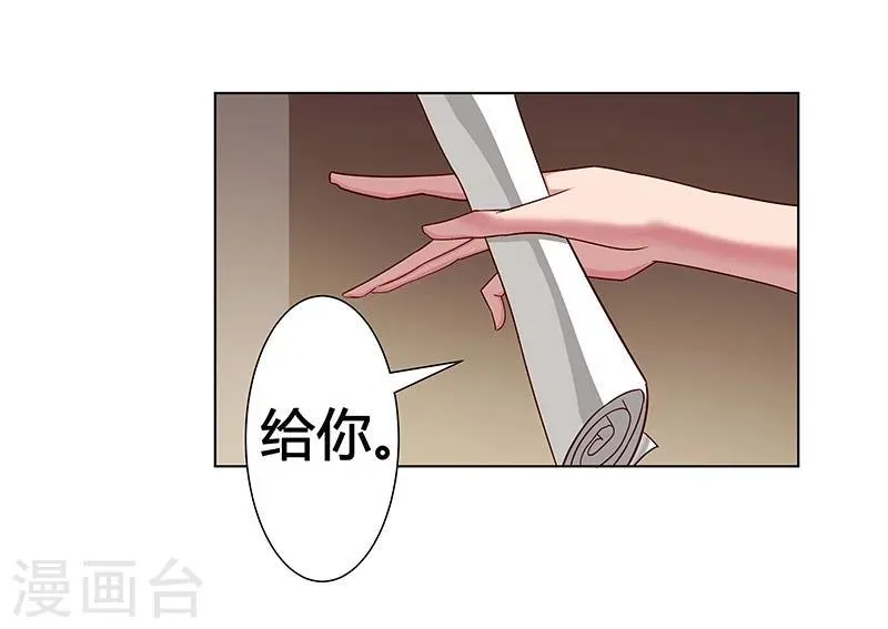 第36话2 智诱君心 第15页