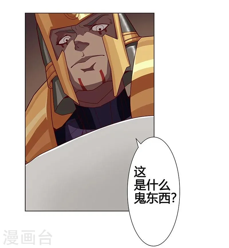 第36话2 智诱君心 第16页