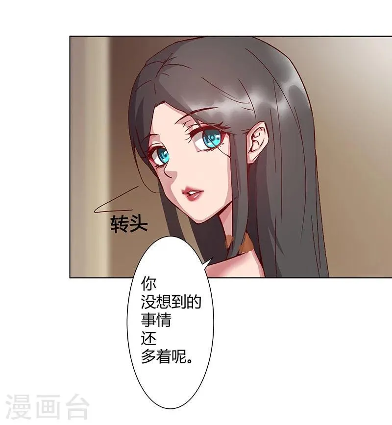 第36话2 智诱君心 第19页