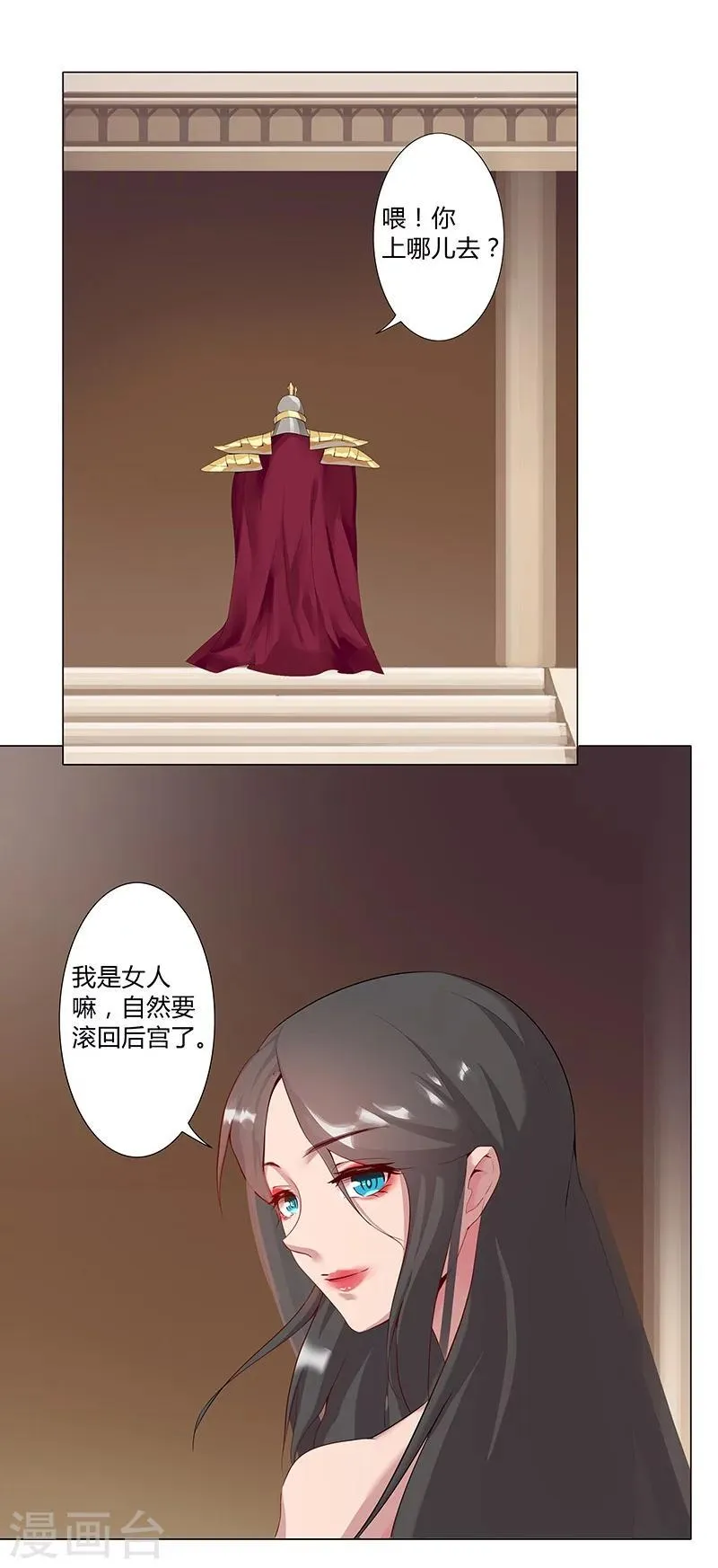 第36话2 智诱君心 第22页
