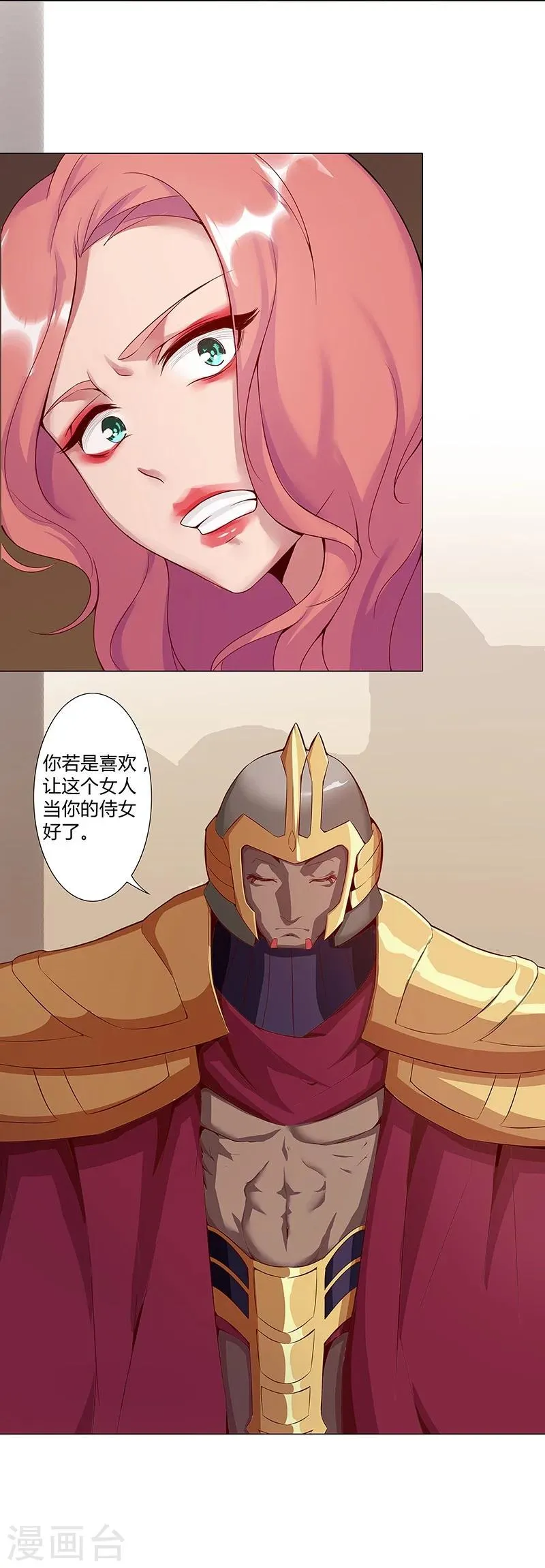 第36话2 智诱君心 第25页