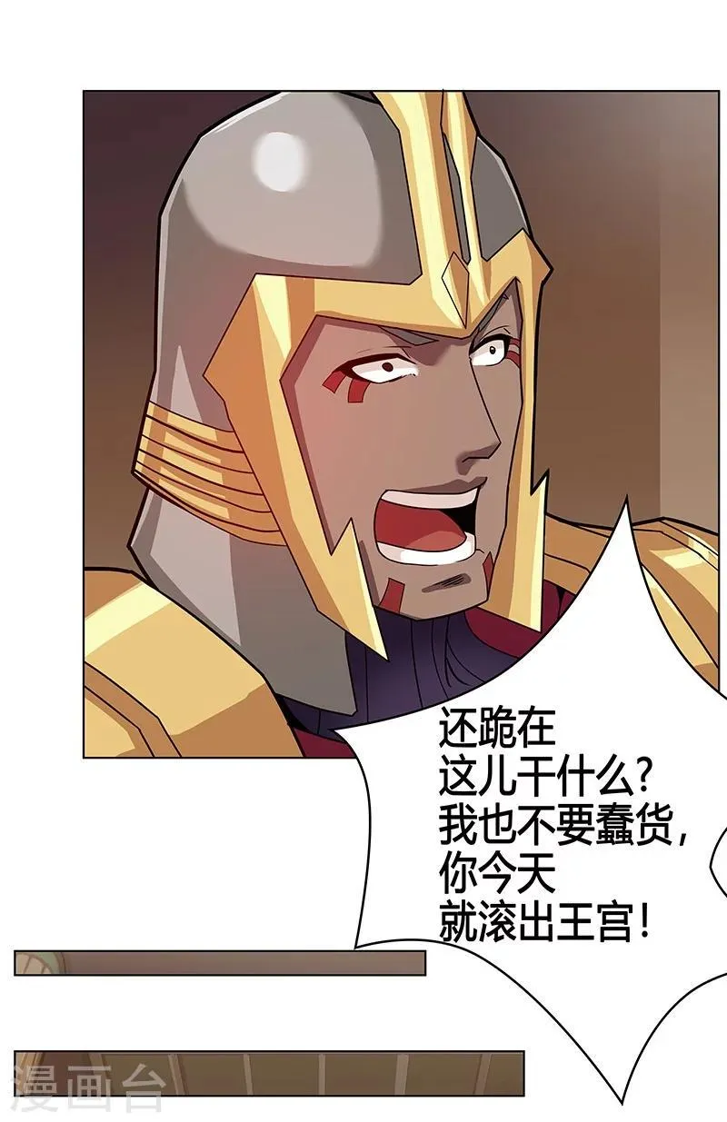 第36话2 智诱君心 第27页