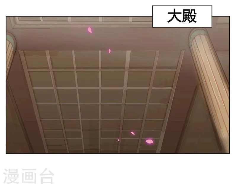 第36话2 智诱君心 第28页