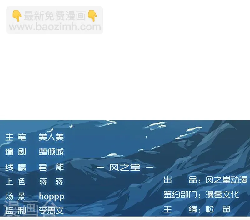 第36话2 智诱君心 第33页