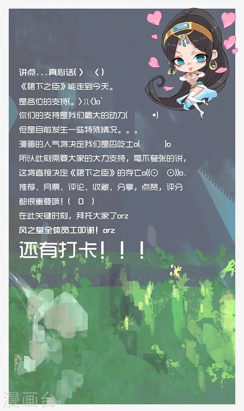 第36话2 智诱君心 第35页