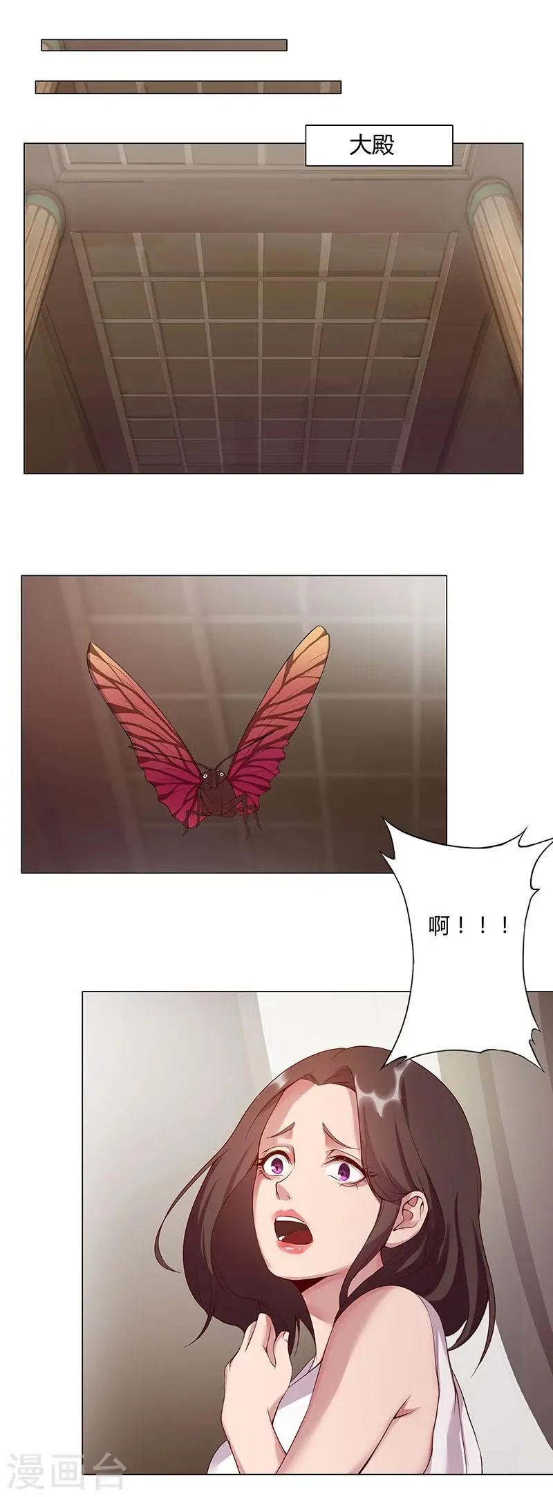 第37话1 女奴选秀 第1页