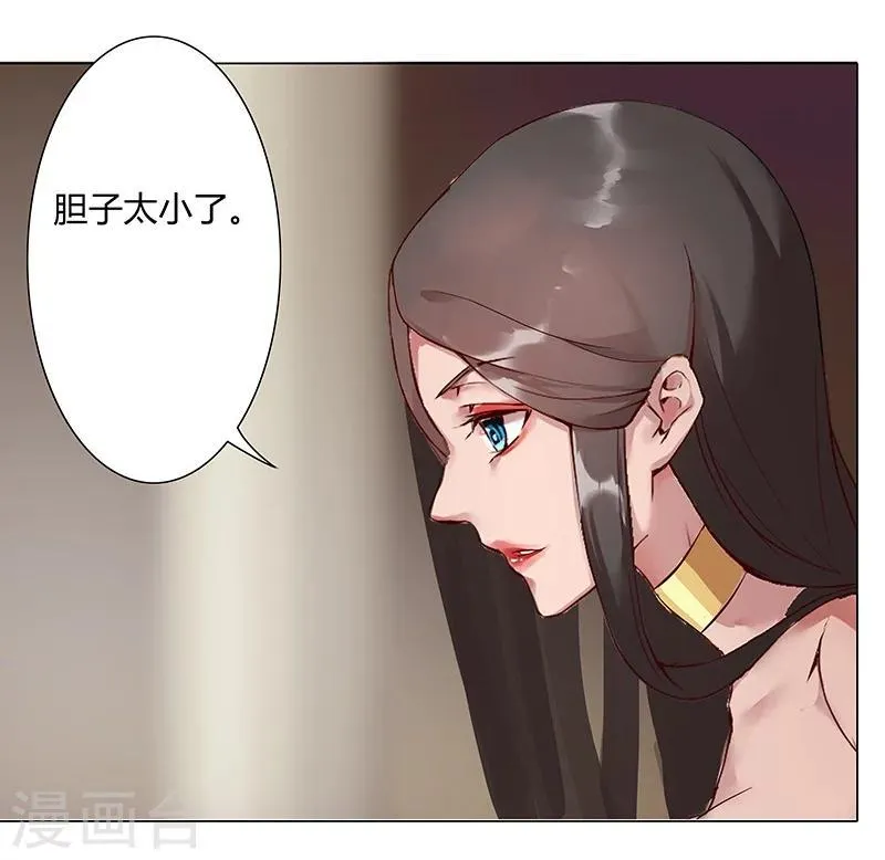 第37话1 女奴选秀 第2页