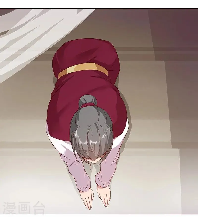 第37话1 女奴选秀 第3页