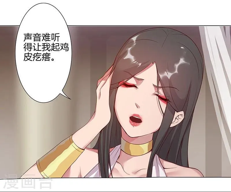 第37话1 女奴选秀 第4页