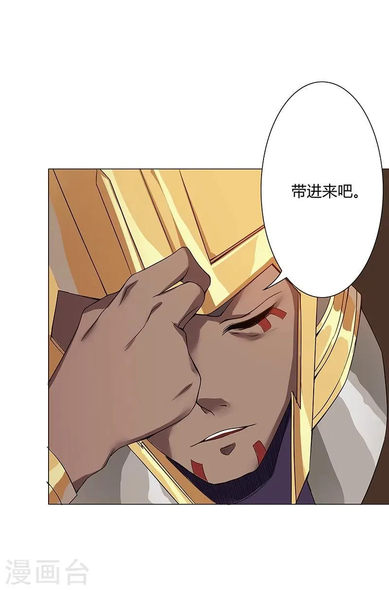 第37话1 女奴选秀 第6页