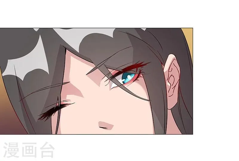 第37话1 女奴选秀 第9页