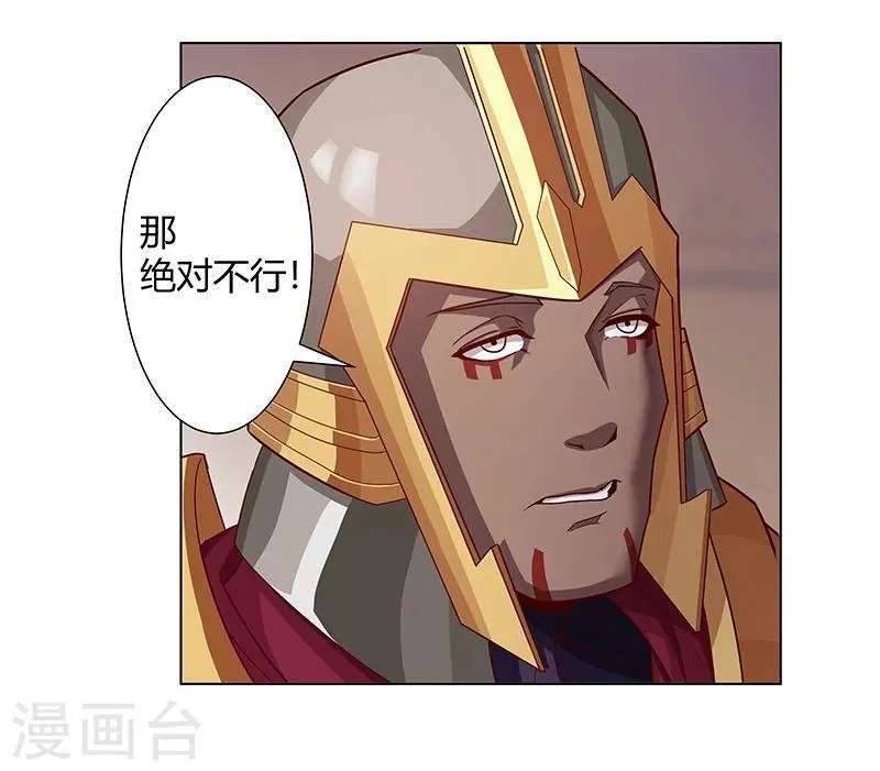 第37话1 女奴选秀 第16页