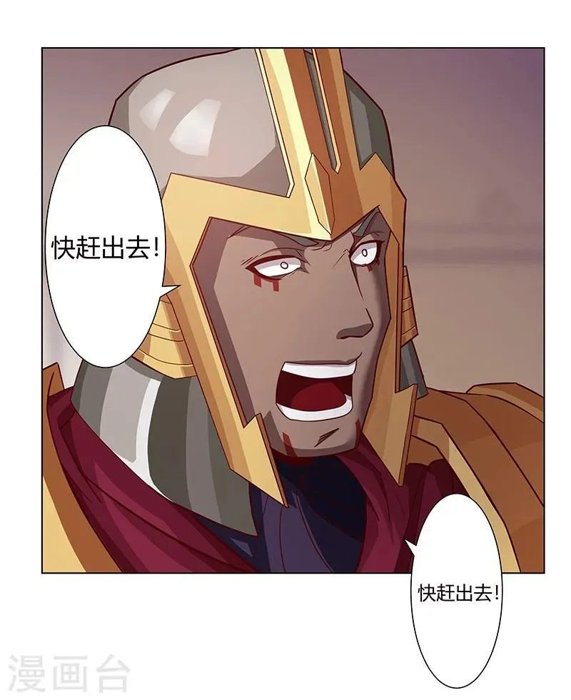 第37话1 女奴选秀 第19页