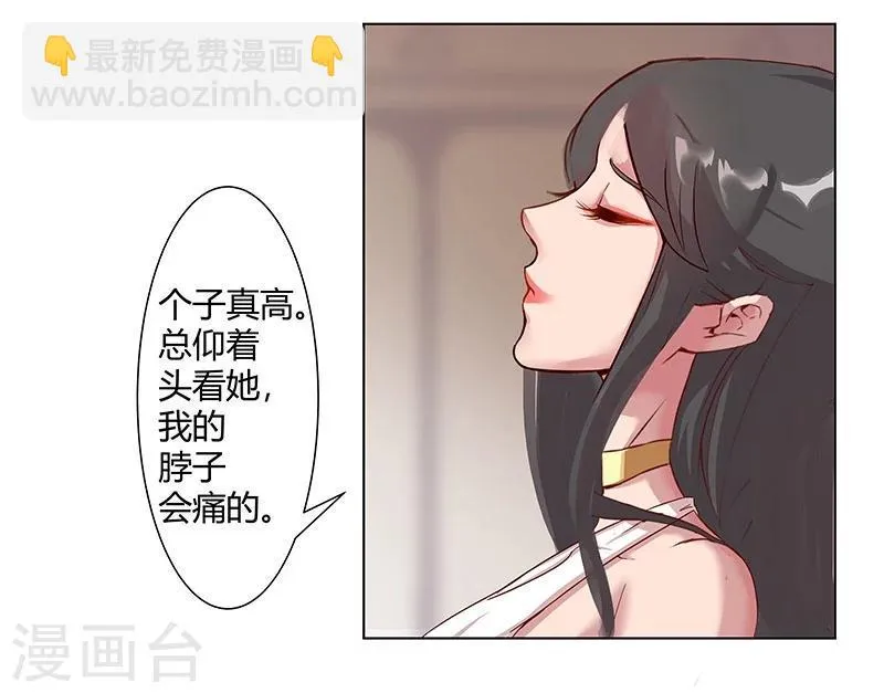 第37话1 女奴选秀 第22页