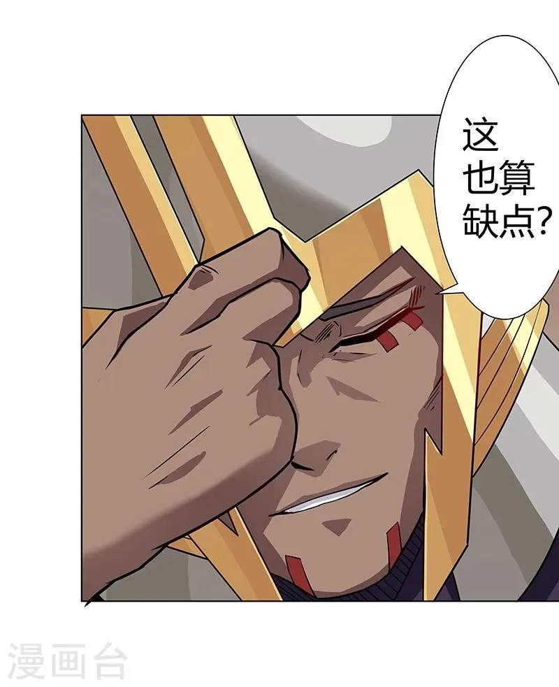 第37话1 女奴选秀 第23页