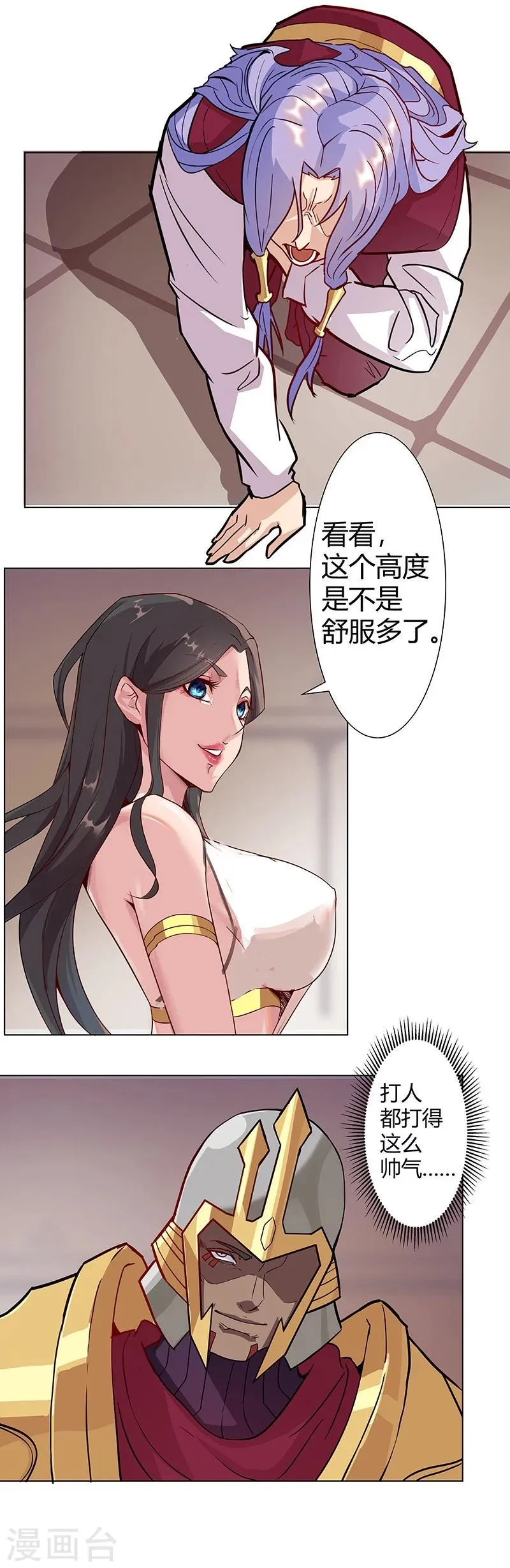 第37话1 女奴选秀 第25页