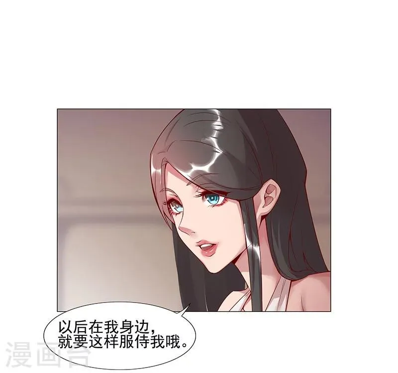 第37话1 女奴选秀 第27页