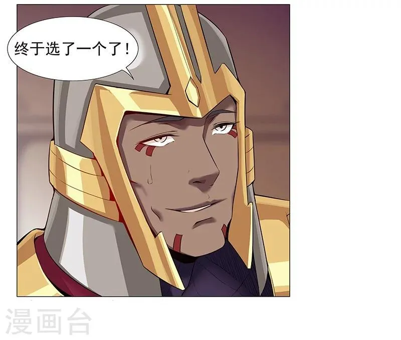 第37话1 女奴选秀 第28页