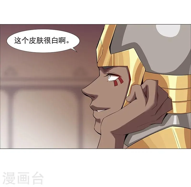 第37话1 女奴选秀 第32页