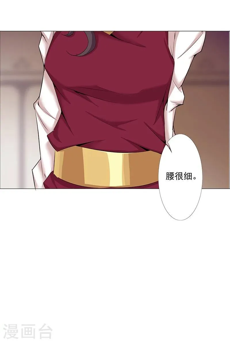 第37话1 女奴选秀 第34页
