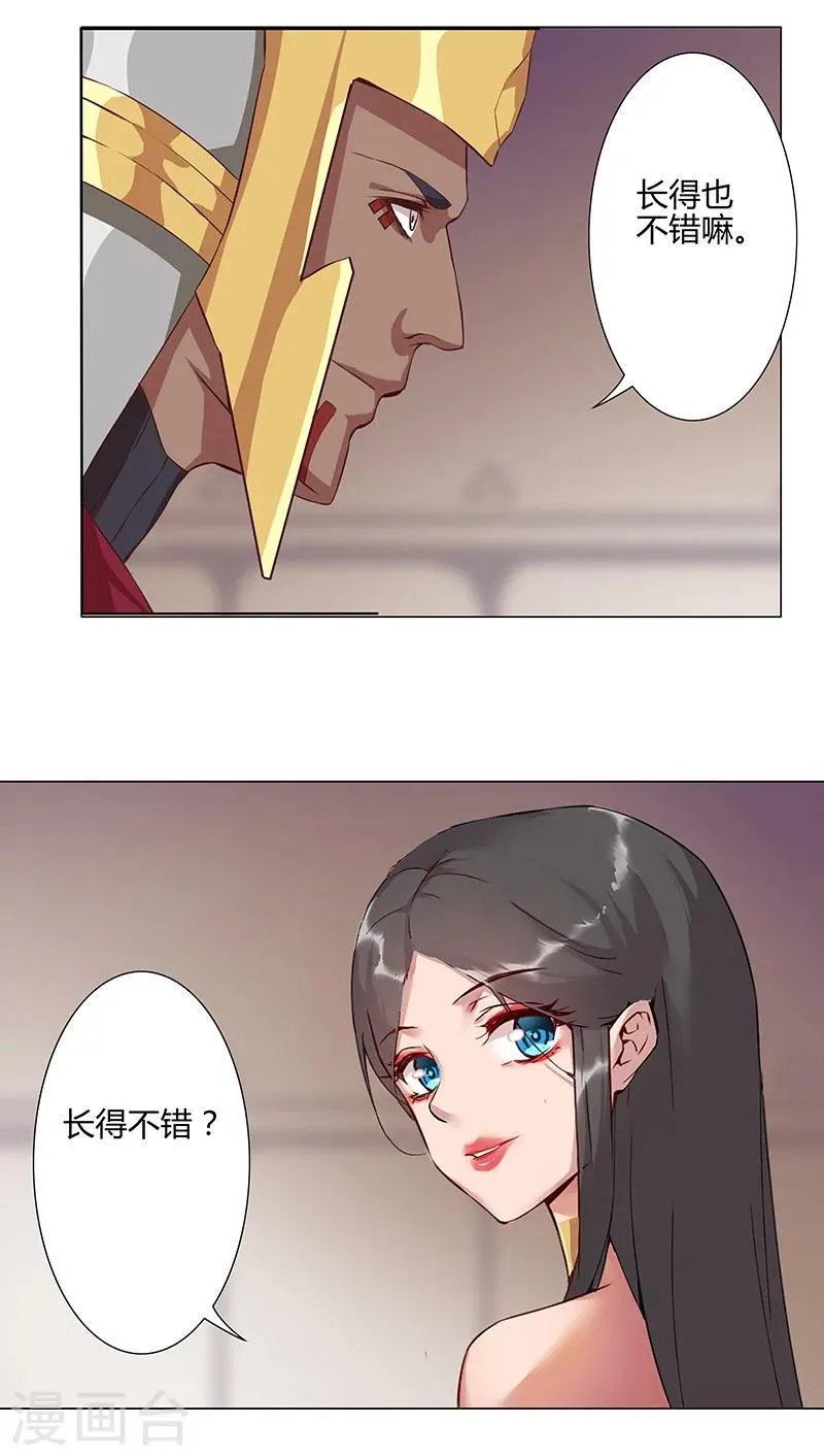 第37话2 女奴选秀 第1页
