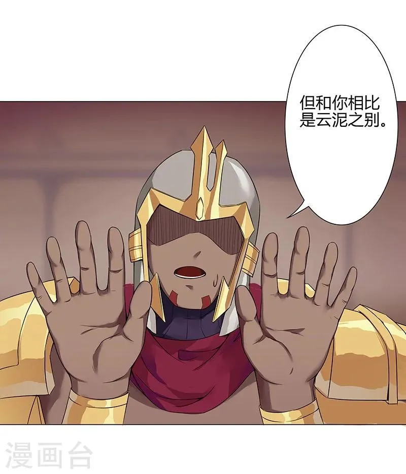 第37话2 女奴选秀 第2页