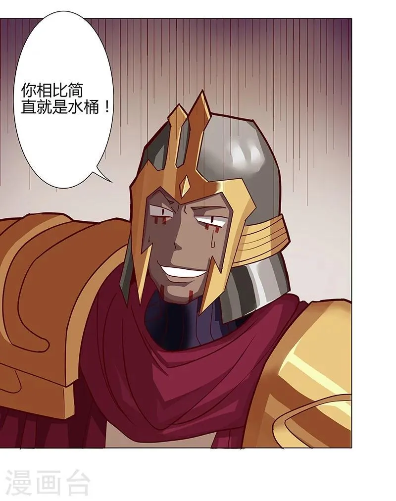 第37话2 女奴选秀 第4页