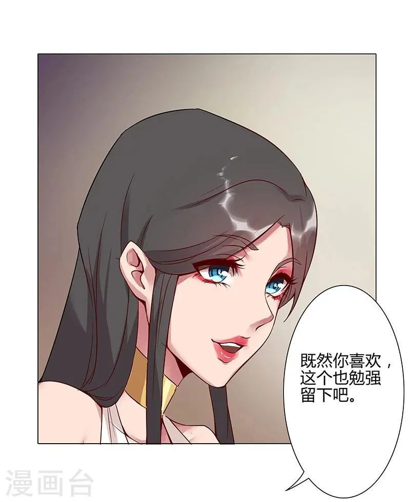 第37话2 女奴选秀 第5页