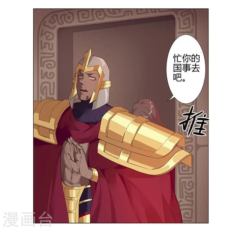 第37话2 女奴选秀 第8页