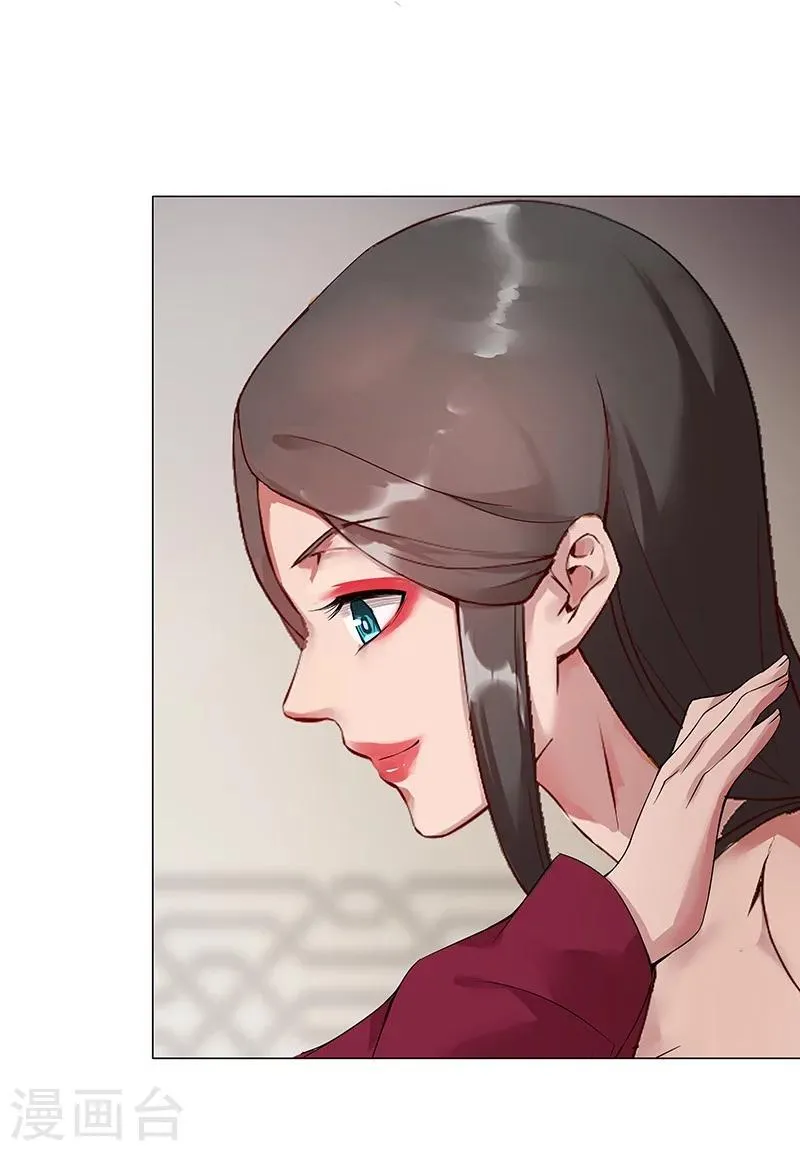 第37话2 女奴选秀 第11页