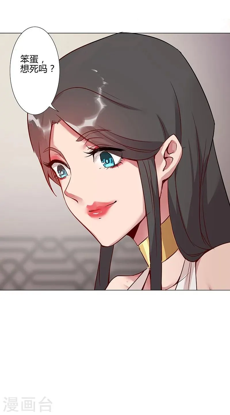 第37话2 女奴选秀 第12页