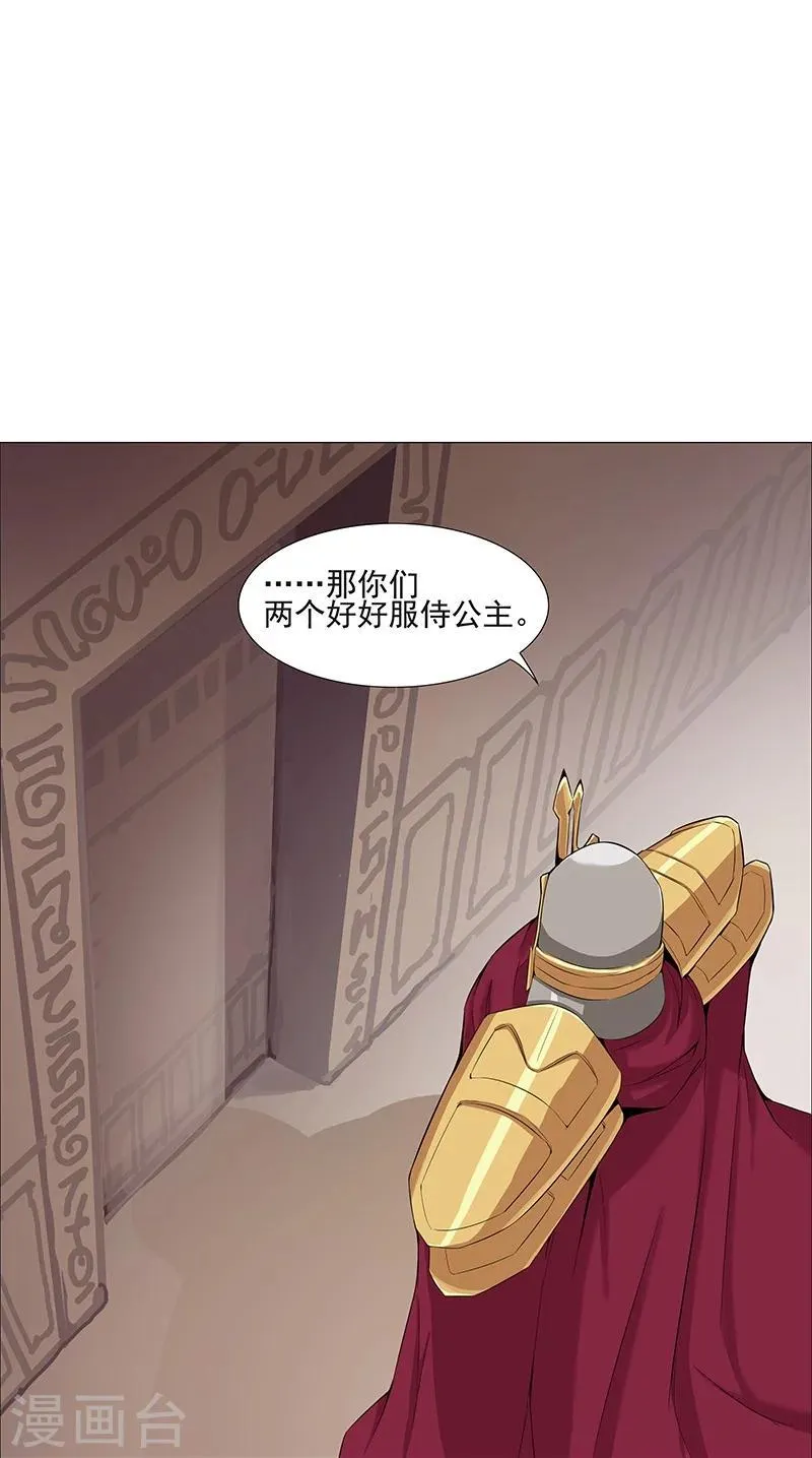 第37话2 女奴选秀 第13页