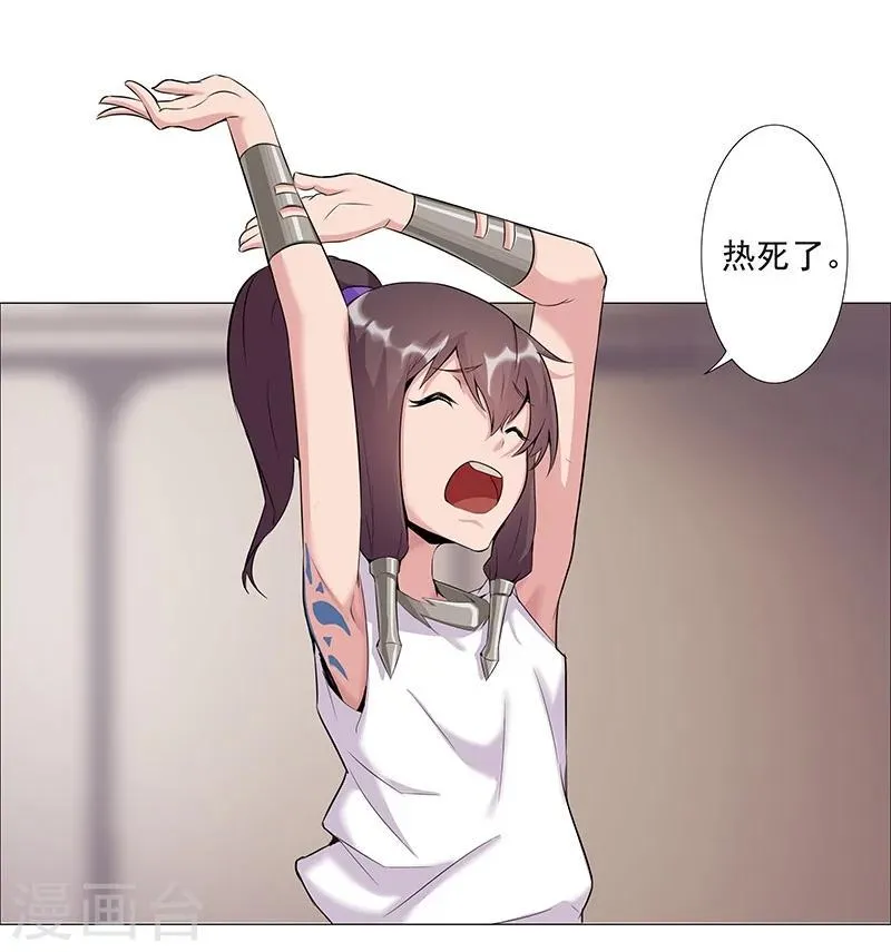 第37话2 女奴选秀 第16页