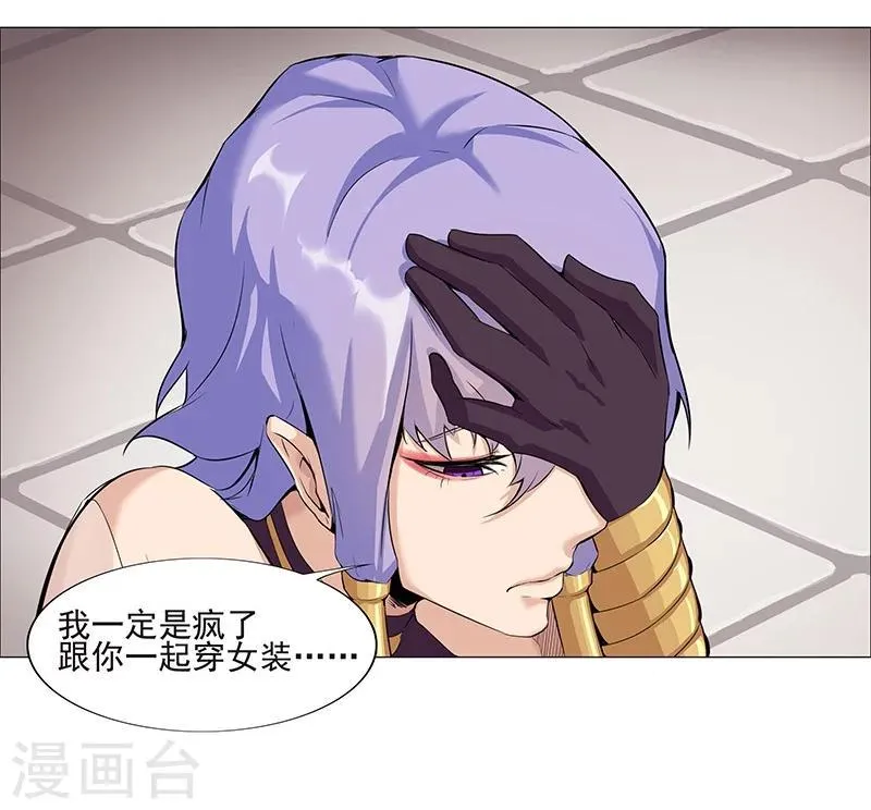 第37话2 女奴选秀 第17页