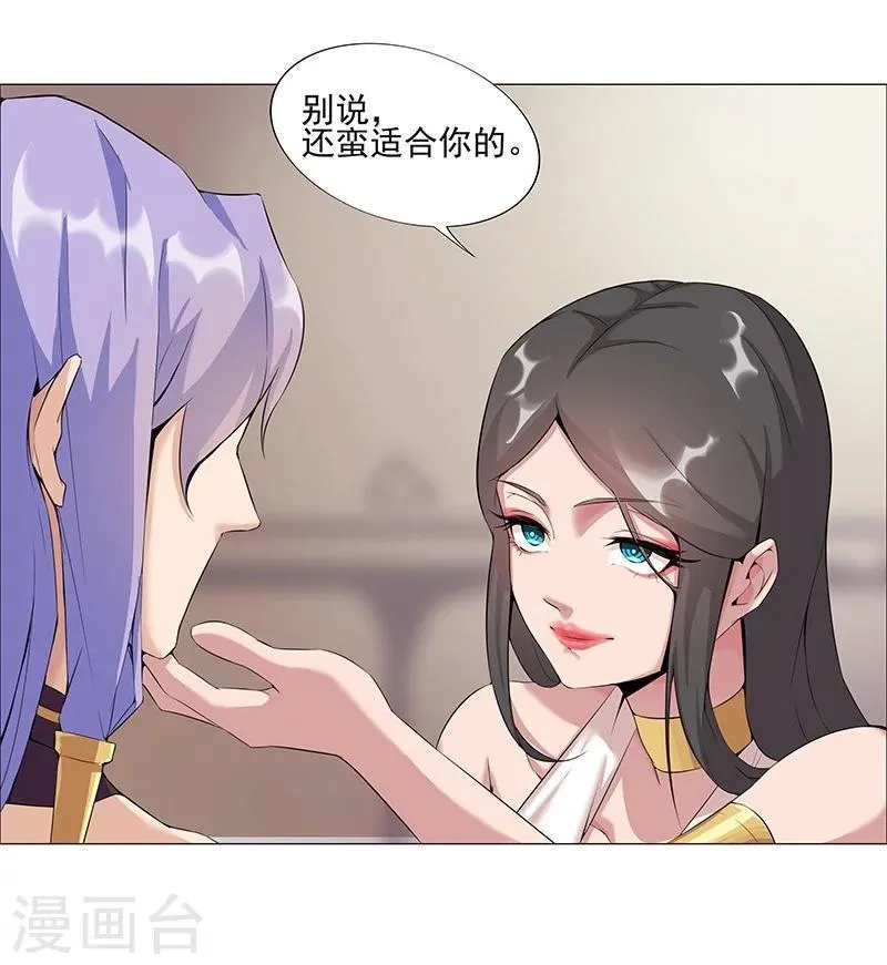 第37话2 女奴选秀 第19页