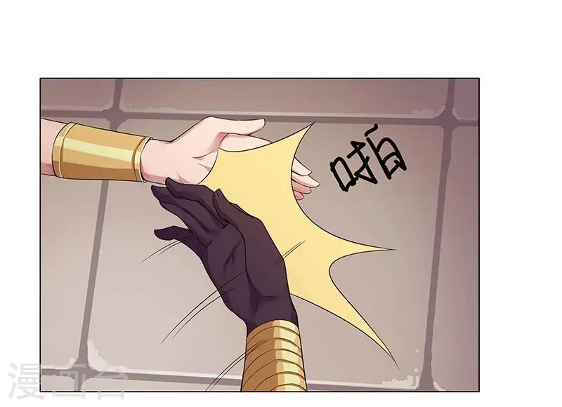 第37话2 女奴选秀 第20页