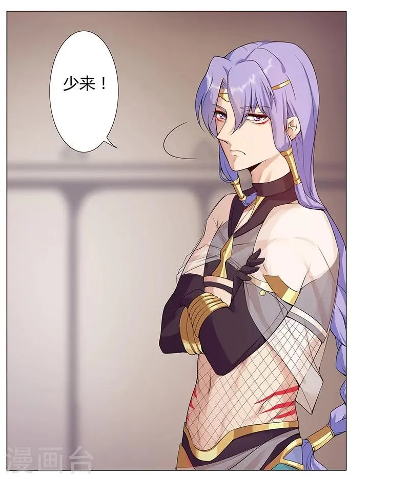 第37话2 女奴选秀 第21页