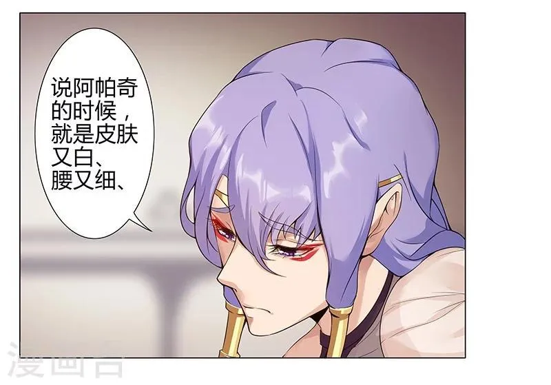 第37话2 女奴选秀 第22页