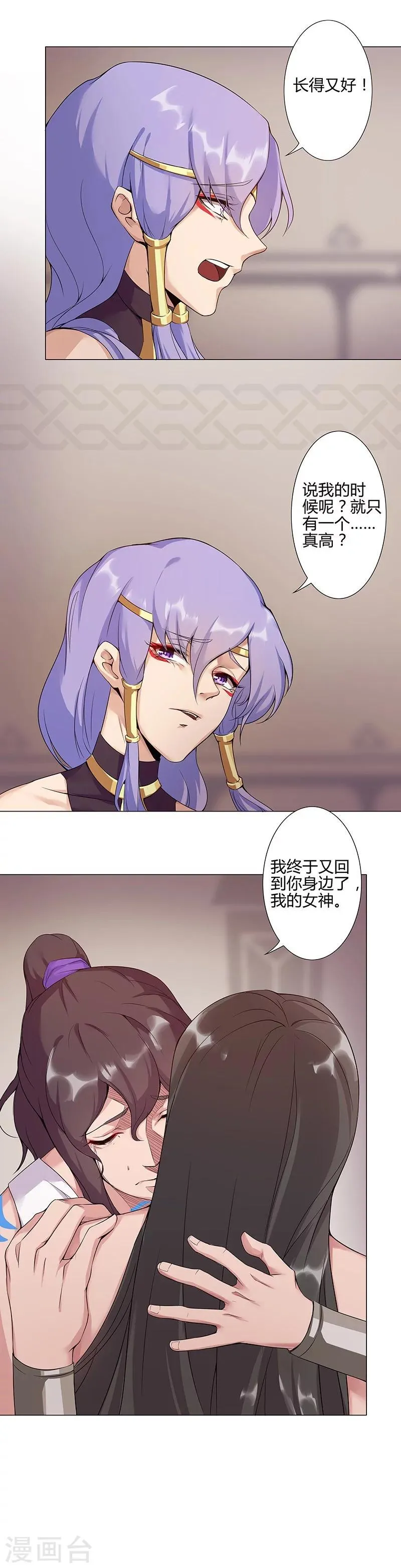 第37话2 女奴选秀 第23页