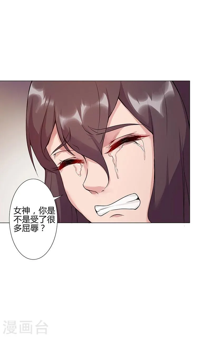 第37话2 女奴选秀 第24页