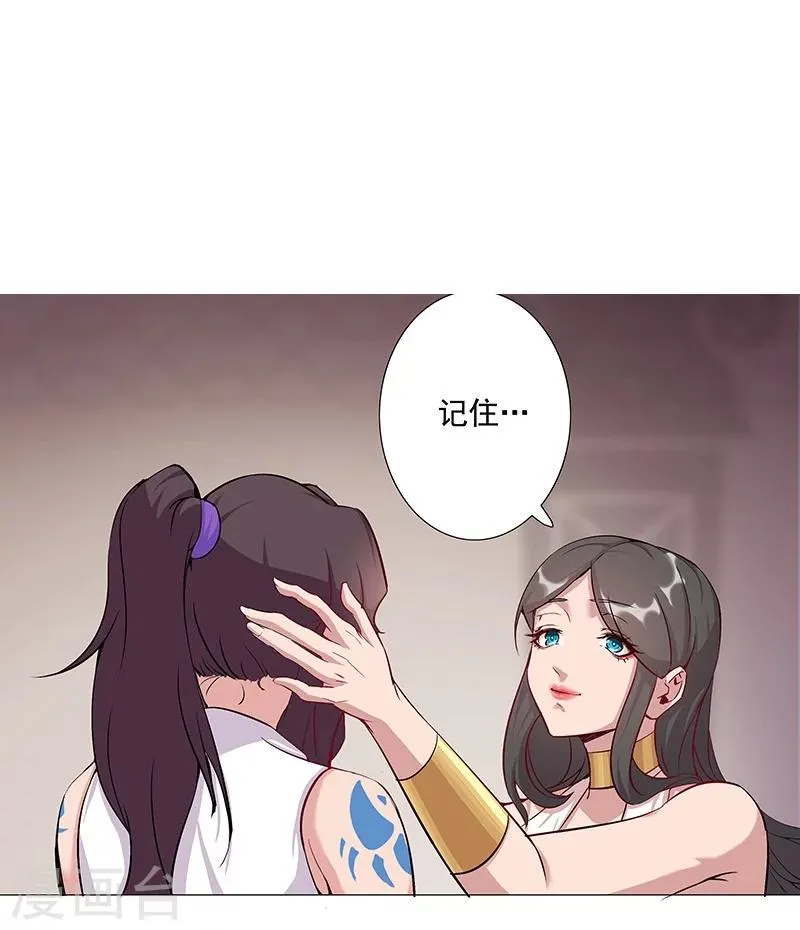 第37话2 女奴选秀 第25页