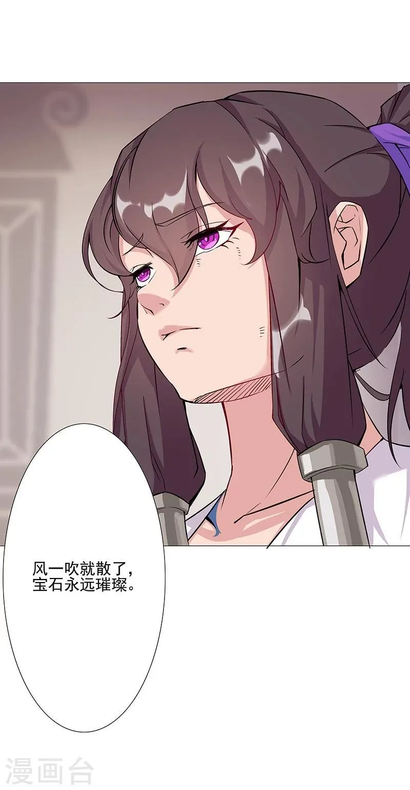 第37话2 女奴选秀 第27页