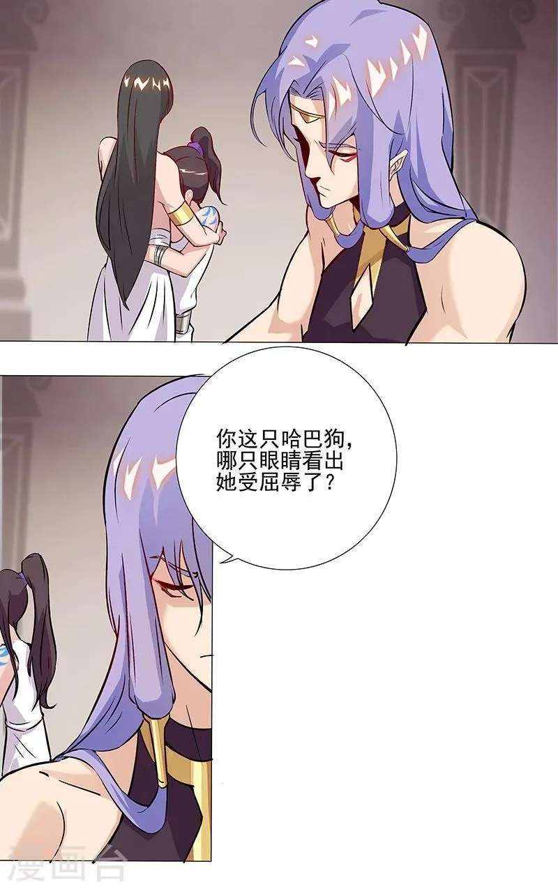第38话1 密室锁情 第1页